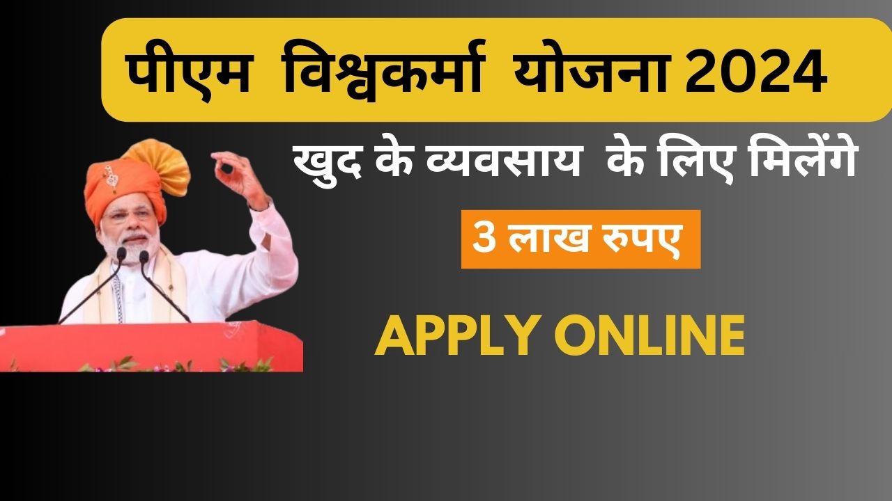 PM vishwakarma yojana 2024 Online Apply, Registration