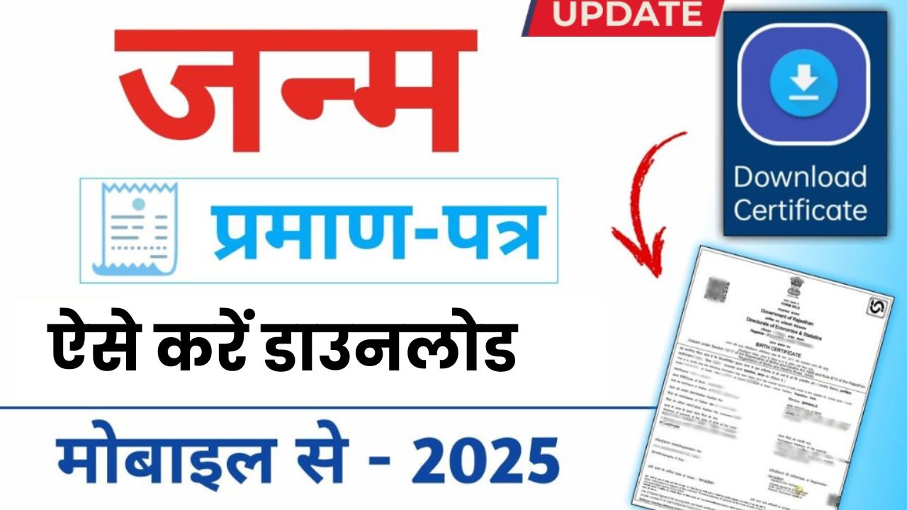 Birth Certificate verify download