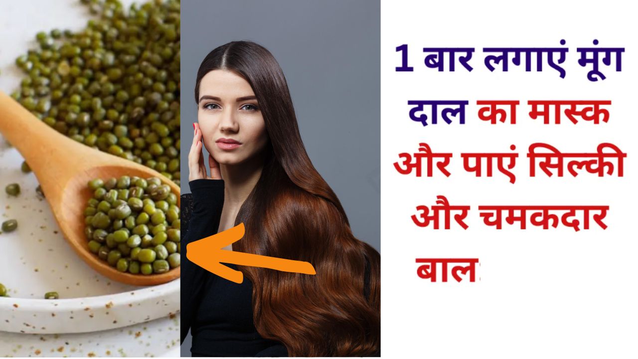 Moong Dal hair mask