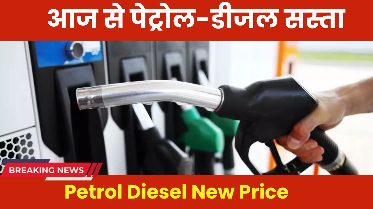 Petrol Diesel Price Down