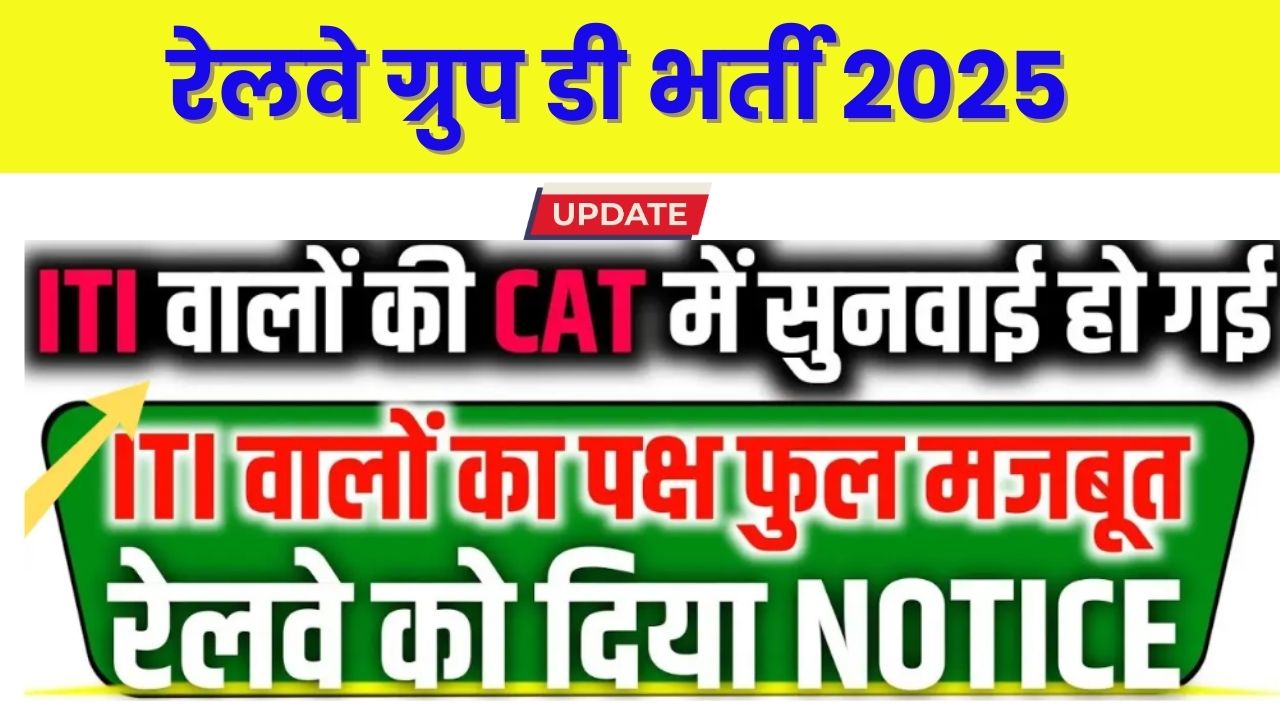 Railway group d bharti
